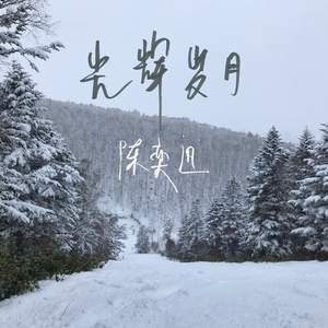 🔞成人有声小说
